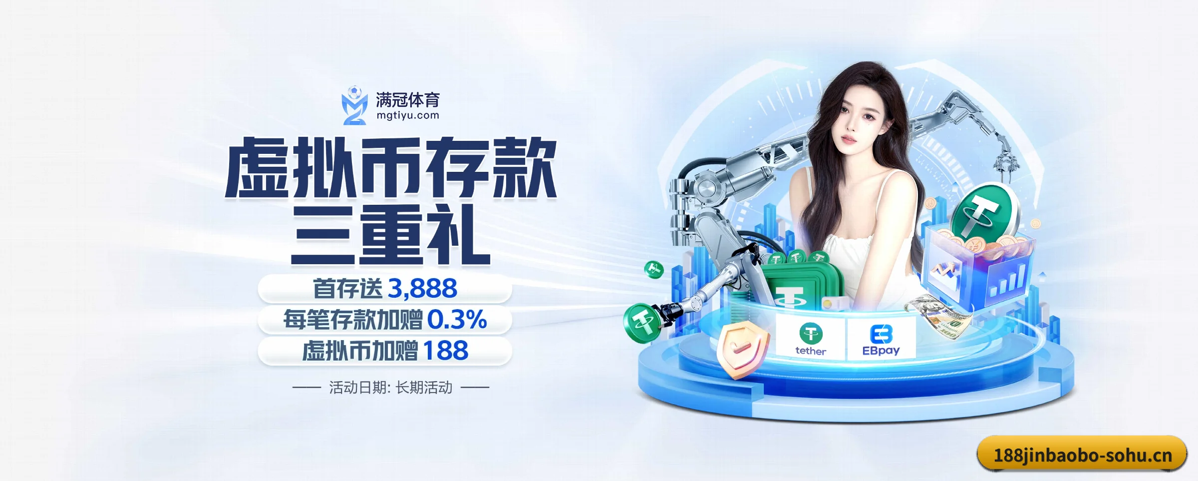 专注做深做实基础设施 | 188jinbaobo